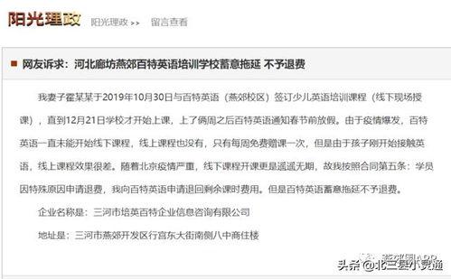 教育局最新爆料消息,揭秘教育改革背后真相!” 第2张 教育局最新爆料消息,揭秘教育改革背后真相!” 第2张
