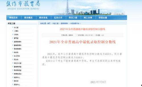 教育局最新爆料消息,揭秘教育改革背后真相!” 第3张 教育局最新爆料消息,揭秘教育改革背后真相!” 第3张