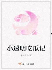 小说吃瓜女神免费阅读,娱乐圈的甜蜜瓜田