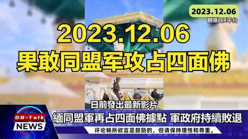 神秘缅军爆料视频网盘,网盘中的缅军内幕曝光 第2张 神秘缅军爆料视频网盘,网盘中的缅军内幕曝光 第2张