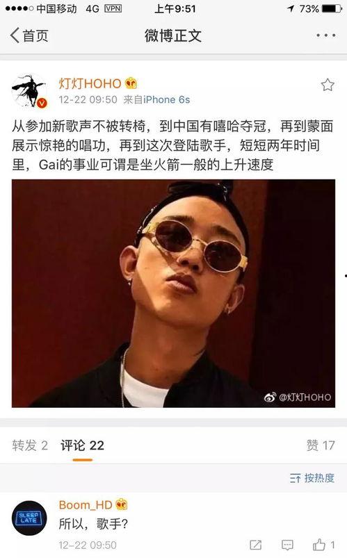 娱乐爆料嘻哈歌手,娱乐爆料揭秘神秘幕后故事  第3张