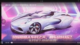 QQ飞车最新勋章车爆料,炫酷外观与卓越性能同步亮相