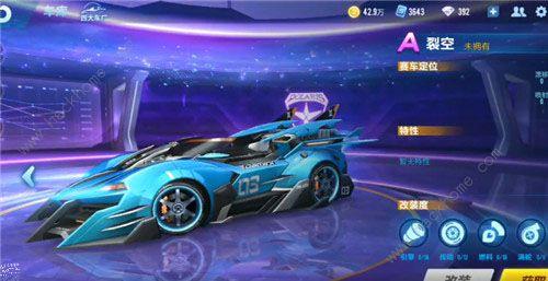 QQ飞车最新勋章车爆料,炫酷外观与卓越性能同步亮相 第2张 QQ飞车最新勋章车爆料,炫酷外观与卓越性能同步亮相 第2张