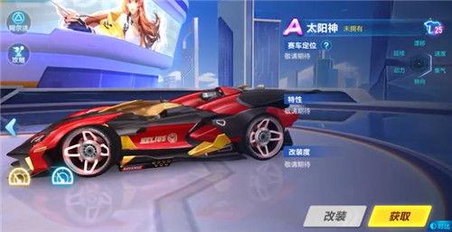 QQ飞车最新勋章车爆料,炫酷外观与卓越性能同步亮相 第3张 QQ飞车最新勋章车爆料,炫酷外观与卓越性能同步亮相 第3张