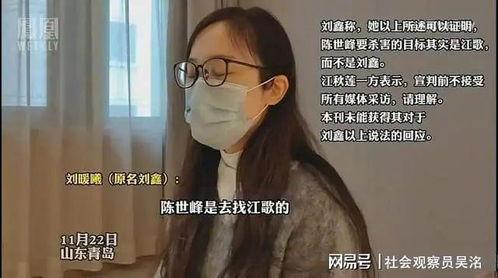刘鑫最近爆料视频大全播放,揭秘背后惊人真相 第3张 刘鑫最近爆料视频大全播放,揭秘背后惊人真相 第3张