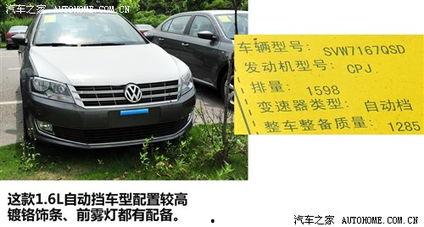 朗逸最新款爆料车型图片,时尚外观与科技配置完美融合  第2张