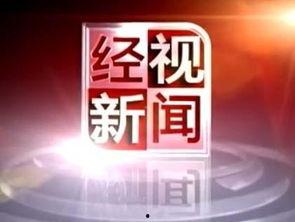 经视新闻爆料电话,揭秘事件背后真相