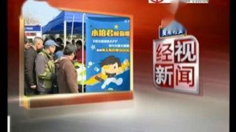 经视新闻爆料电话,揭秘事件背后真相  第2张