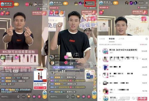 天道抖音直播爆料视频,独家爆料视频深度解析 第3张 天道抖音直播爆料视频,独家爆料视频深度解析 第3张