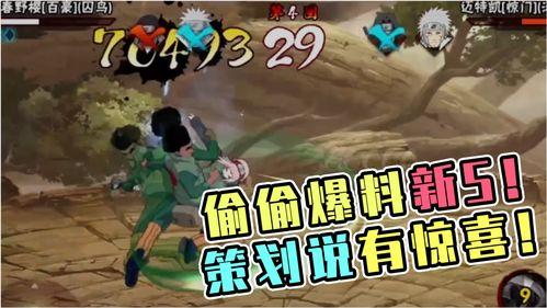 火影手册最新爆料,揭秘忍者世界新篇章与神秘力量觉醒  第2张