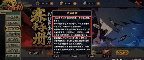 火影手册最新爆料,揭秘忍者世界新篇章与神秘力量觉醒  第3张