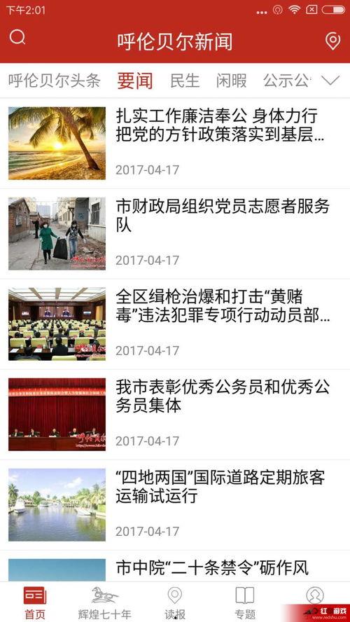 呼伦贝尔新闻爆料,揭秘当地神秘事件背后的真相