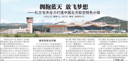 呼伦贝尔新闻爆料,揭秘当地神秘事件背后的真相  第3张