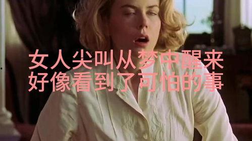 梦中的女人在线观看,神秘邂逅，情感交织的奇幻之旅  第2张