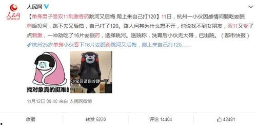 搞笑爆料圈哥哥是谁呀视频,哥哥究竟是谁？  第2张