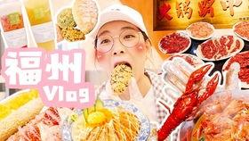 吃瓜福州网红,揭秘网络红人的魅力与争议 第2张 吃瓜福州网红,揭秘网络红人的魅力与争议 第2张