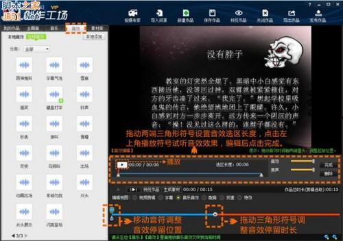音效爆料更新片段视频下载,全新音效爆料解析  第3张