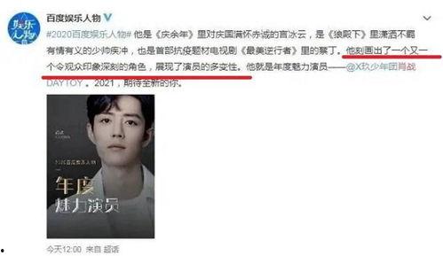 肖战妈妈爆料视频大全,揭秘明星家庭背后的温馨瞬间  第2张