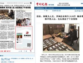 江苏新闻爆料媒体网站,聚焦民生热点，揭示社会真相  第2张