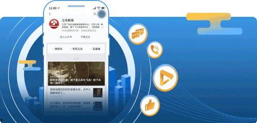 江苏新闻爆料媒体网站,聚焦民生热点，揭示社会真相  第3张