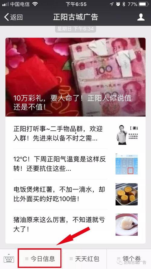 马上爆料新闻爆料赚钱方法,马上爆料，轻松赚取新闻爆料收益的独家秘籍