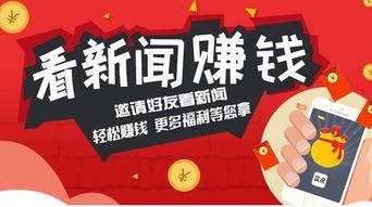 马上爆料新闻爆料赚钱方法,马上爆料，轻松赚取新闻爆料收益的独家秘籍  第3张