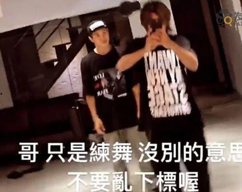 罗志祥跳舞最新爆料视频,舞技再升级引网友热议  第3张