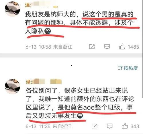 闫爽真实爆料视频大全最新,揭秘娱乐圈不为人知的幕后真相  第2张