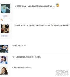 闫爽真实爆料视频大全最新,揭秘娱乐圈不为人知的幕后真相  第3张