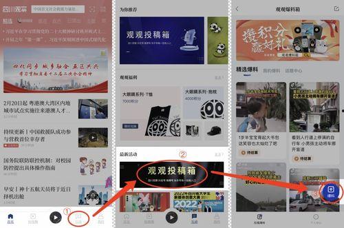 四川观察爆料视频最新,最新爆料视频背后的惊人真相  第3张