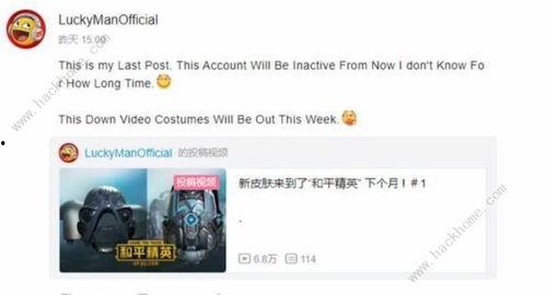 Luckyman最新爆料2021,年度热点事件大盘点  第3张