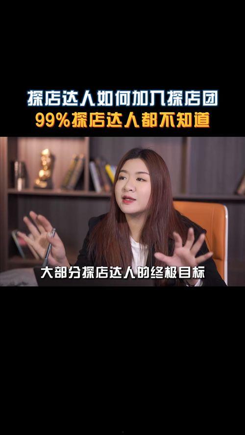 探店达人视频如何爆料的,视频爆料的五大绝招  第2张