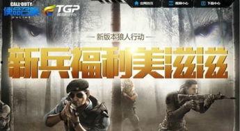 使命召唤爆料福利最新,爆料狂欢，福利大放送，全新内容抢先看！  第2张