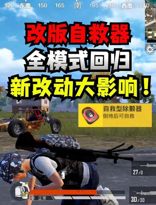 和平精英最新爆料图片,神秘武器亮相，战场格局再起风云