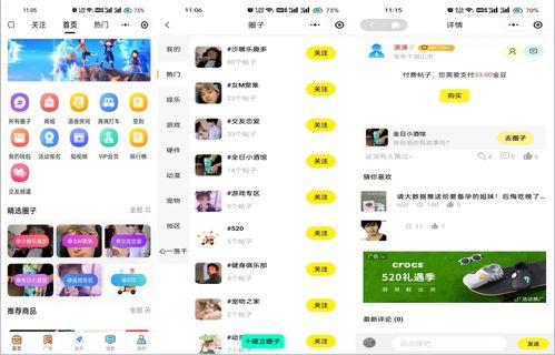网红吃瓜qq群免费,免费畅享娱乐圈最新资讯  第3张