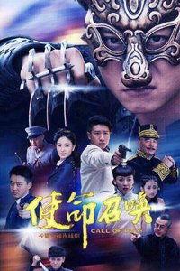 面具侠在线观看,面具之下,正义之光 第2张 面具侠在线观看,面具之下,正义之光 第2张