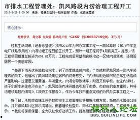 如何在论坛上爆料新闻,如何成为新闻事件的幕后推手