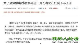 如何在论坛上爆料新闻,如何成为新闻事件的幕后推手  第2张