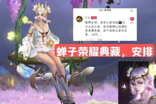 典藏貂蝉最新爆料,揭秘绝世美女背后的传奇故事  第2张