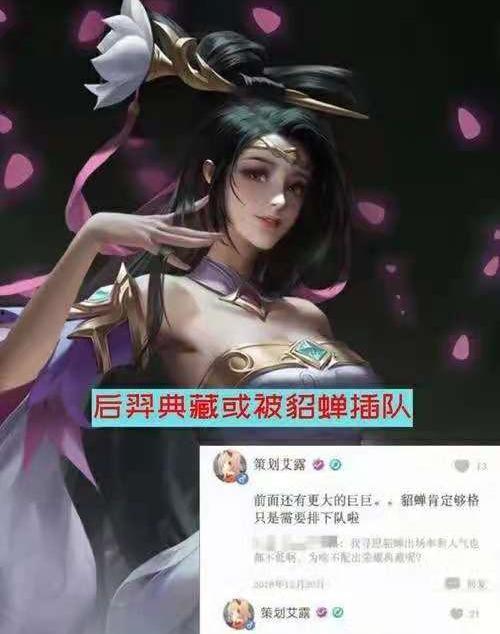典藏貂蝉最新爆料,揭秘绝世美女背后的传奇故事  第3张