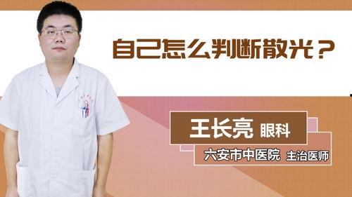 近视手术爆料视频大全最新,最新爆料视频大全深度解析  第2张