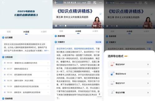 夸克爆料视频,科技巨头背后的秘密与未来趋势  第2张