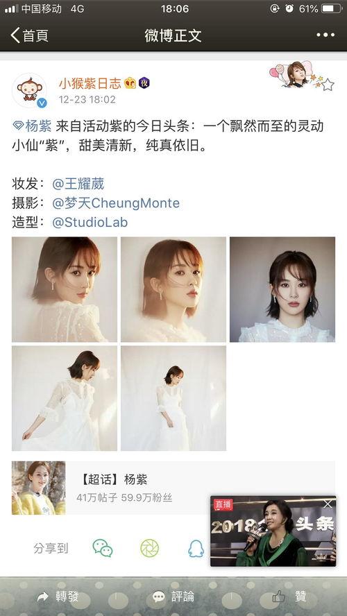 今日头条杨紫最新爆料,揭秘娱乐圈幕后真相  第3张