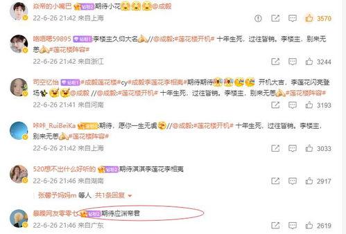 李莲花最新爆料消息,揭秘娱乐圈惊人内幕  第2张