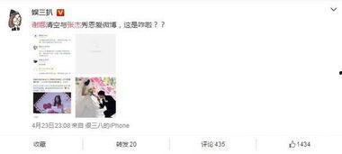 张杰卓伟最新爆料视频,揭秘娱乐圈惊人内幕！