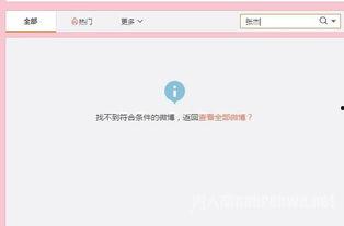 张杰卓伟最新爆料视频,揭秘娱乐圈惊人内幕！  第2张