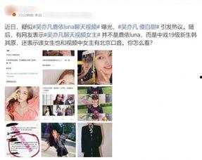 吴亦凡服刑爆料视频播放,揭秘事件背后真相与影响  第3张