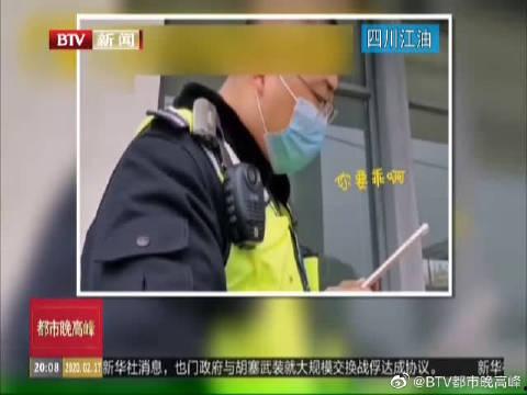 江油最新爆料新闻视频,视频揭露惊人真相，事件引发社会关注  第3张