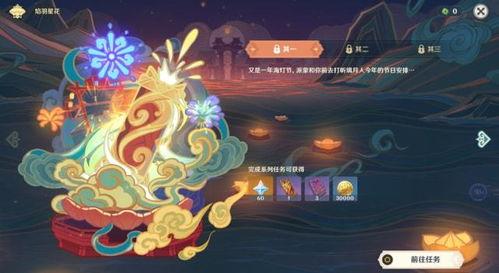 原神海灯节最新爆料皮肤,璀璨星辰下的神秘传说  第3张