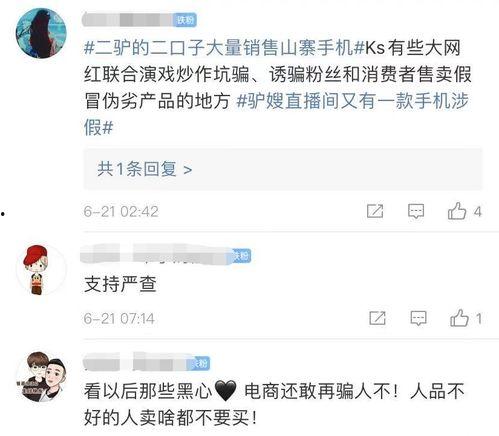 网红夫妇爆料事件视频播放,揭秘事件背后真相  第2张